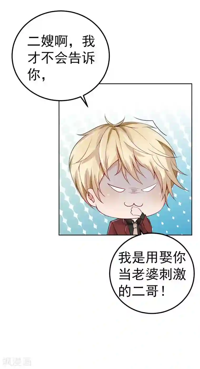 明人不谈暗恋第31话 醒过来