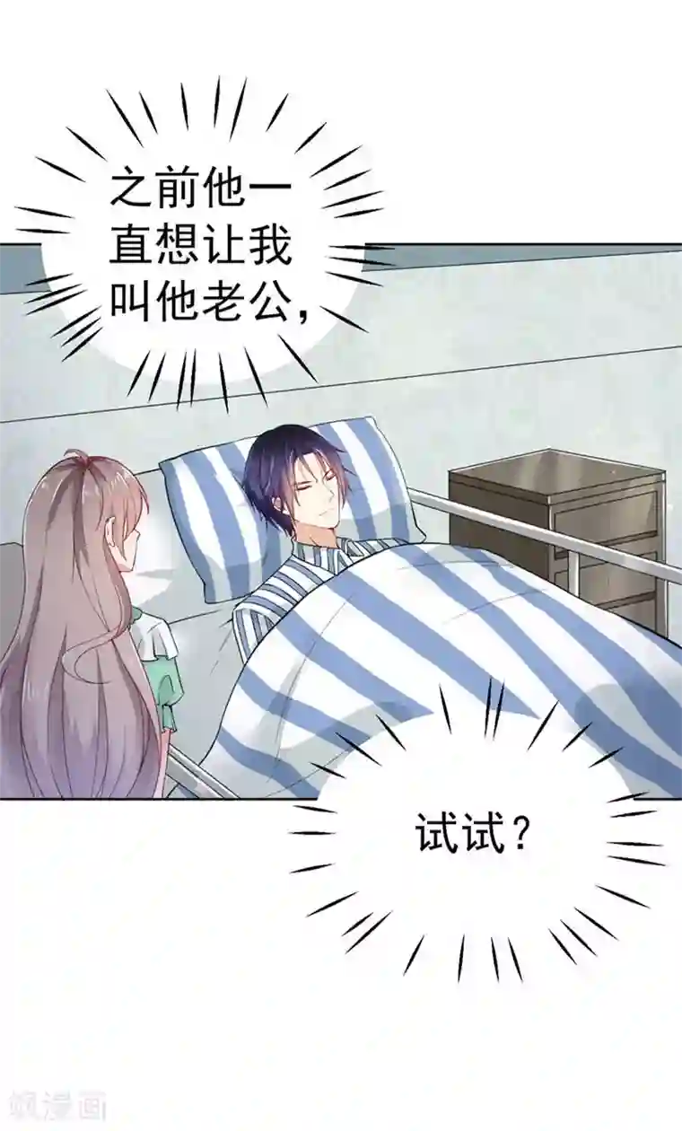 明人不谈暗恋第31话 醒过来