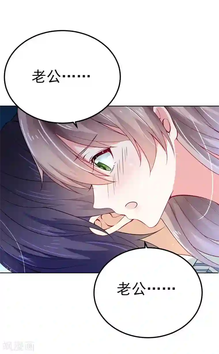 明人不谈暗恋第31话 醒过来
