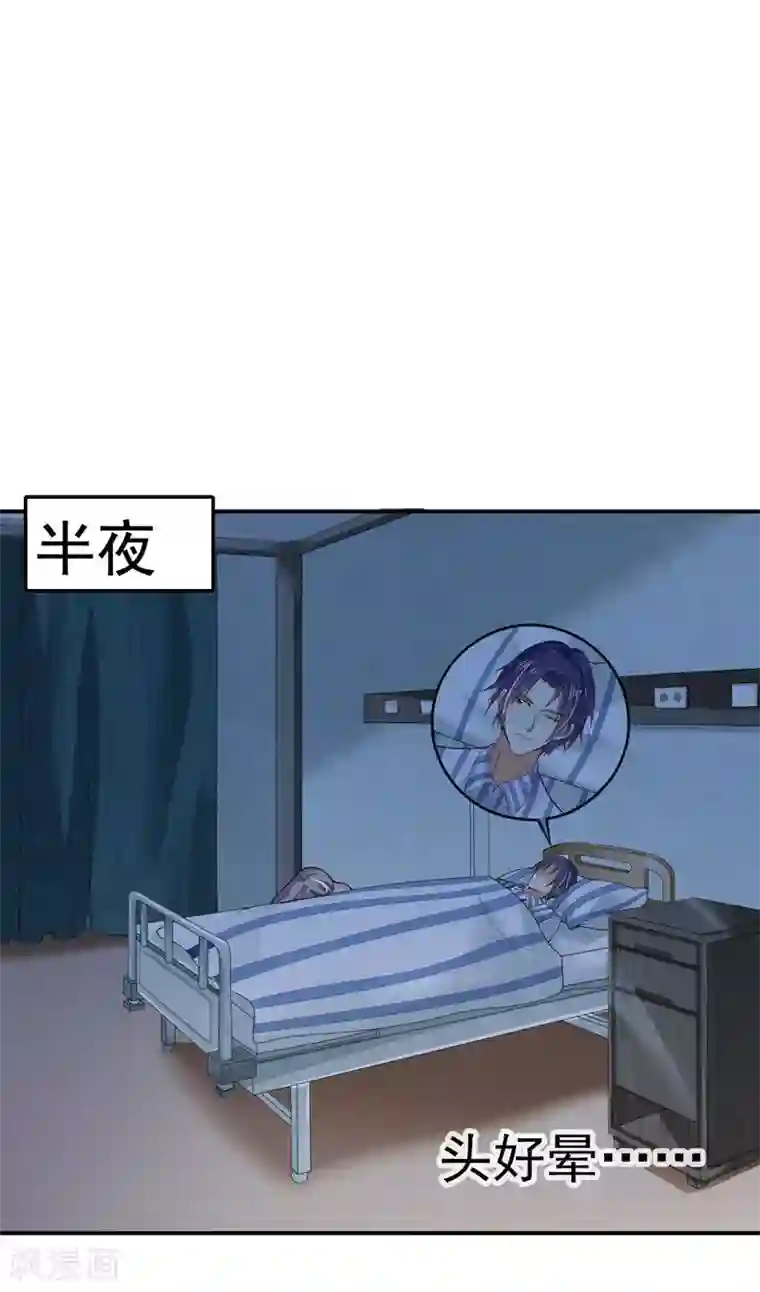 明人不谈暗恋第31话 醒过来