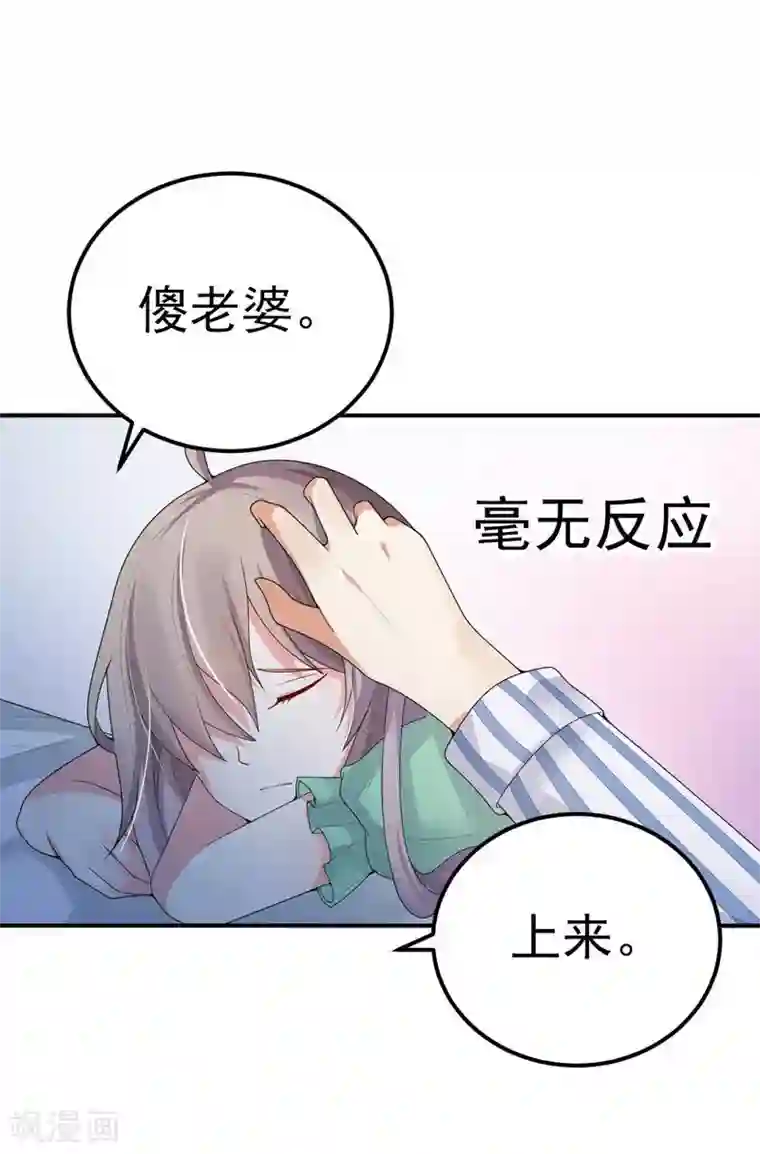 明人不谈暗恋第31话 醒过来