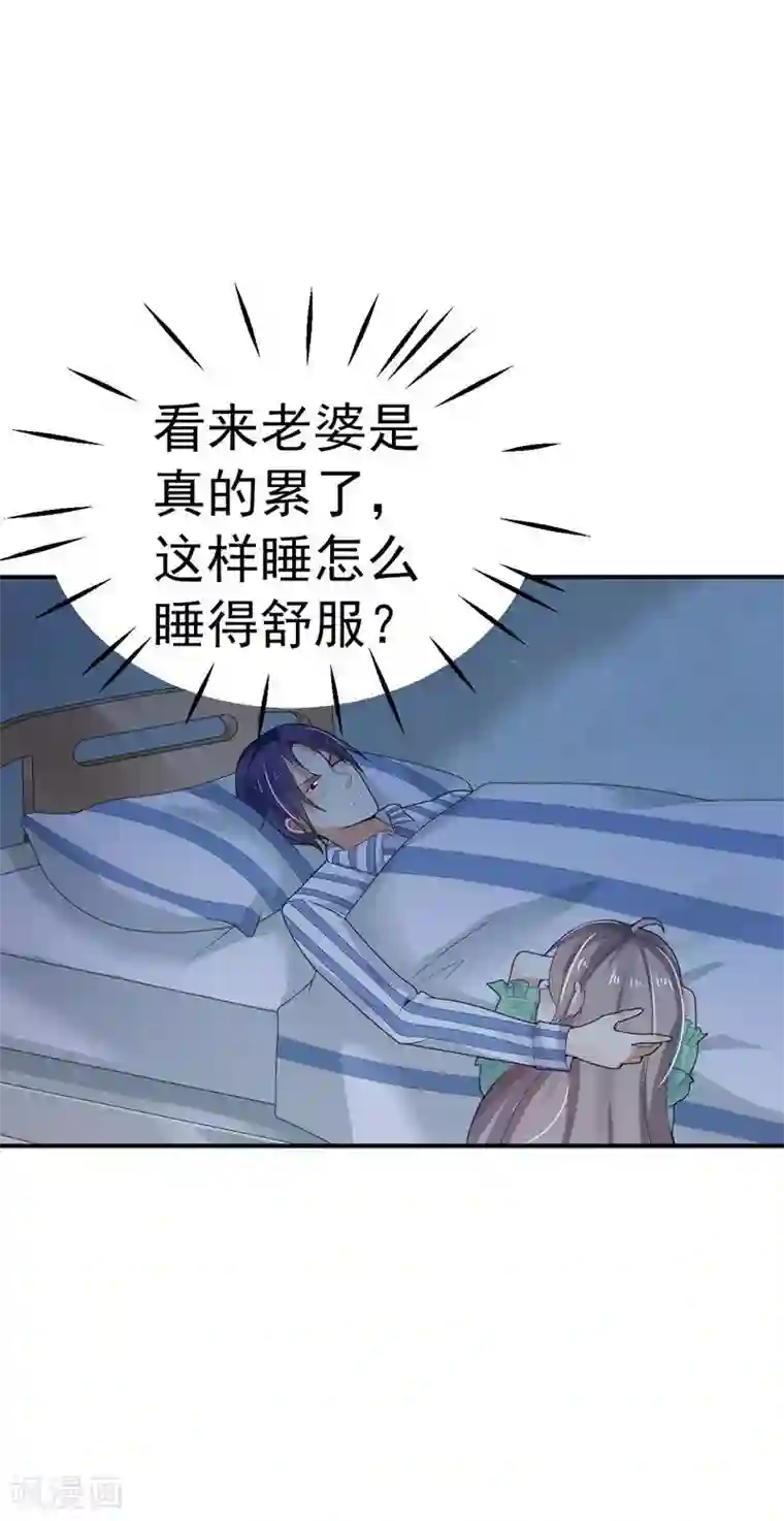 明人不谈暗恋第31话 醒过来