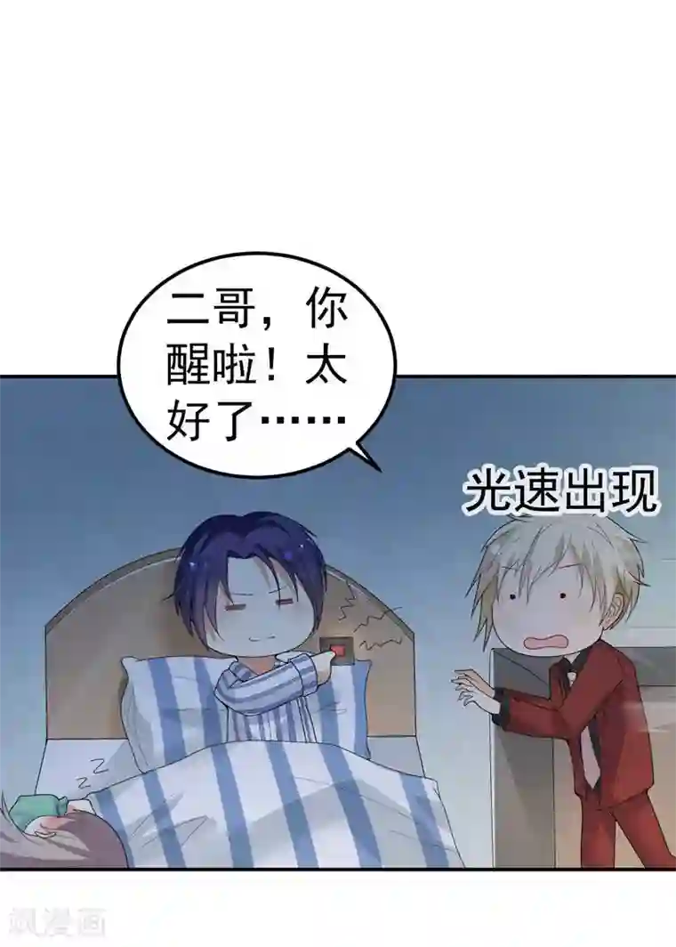 明人不谈暗恋第31话 醒过来