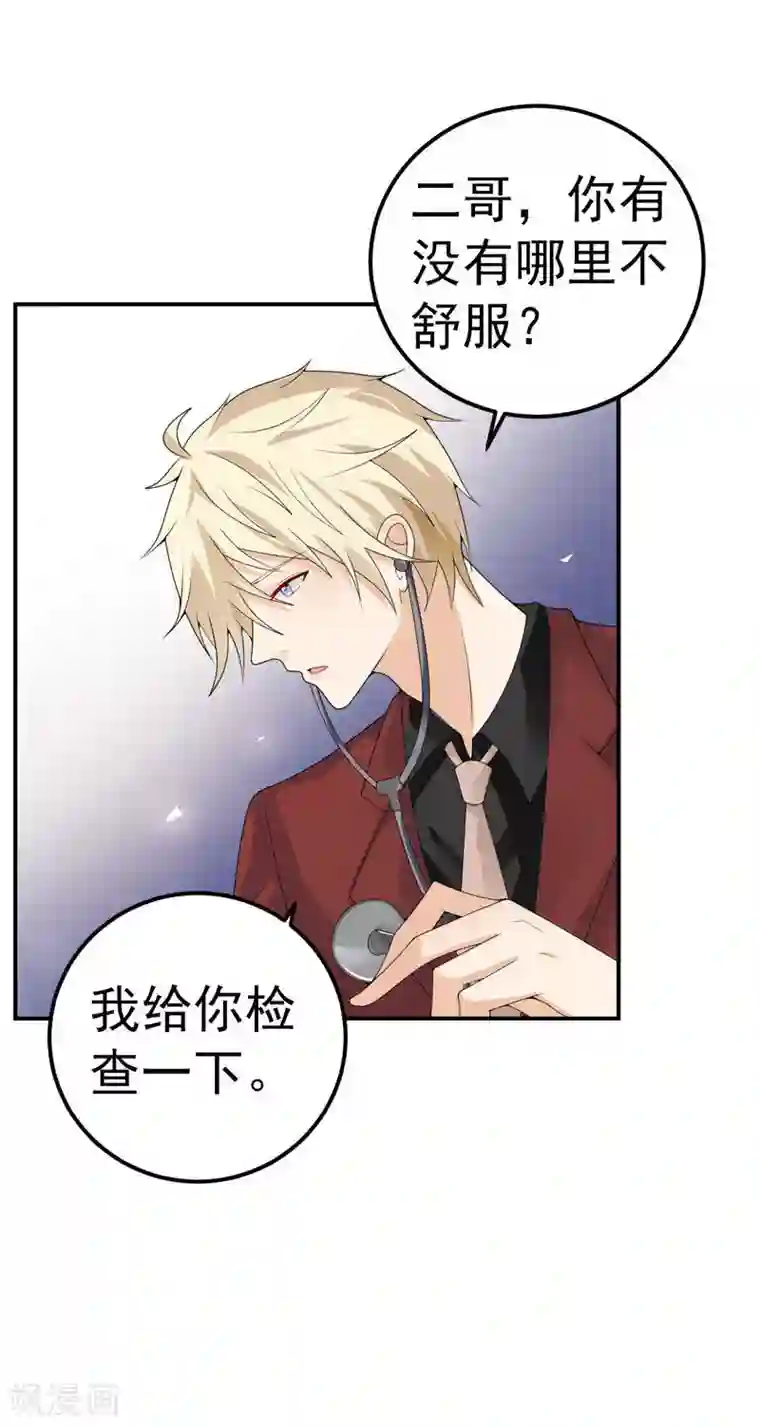 明人不谈暗恋第31话 醒过来