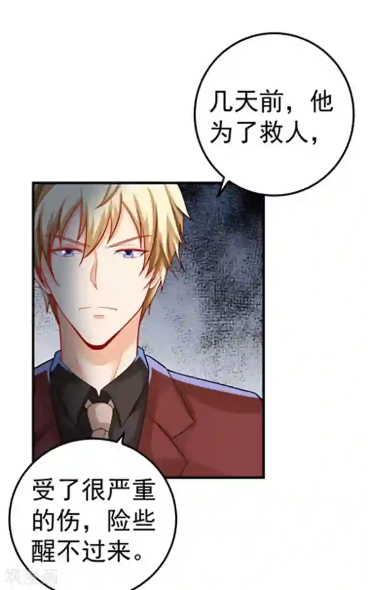 明人不谈暗恋第31话 醒过来