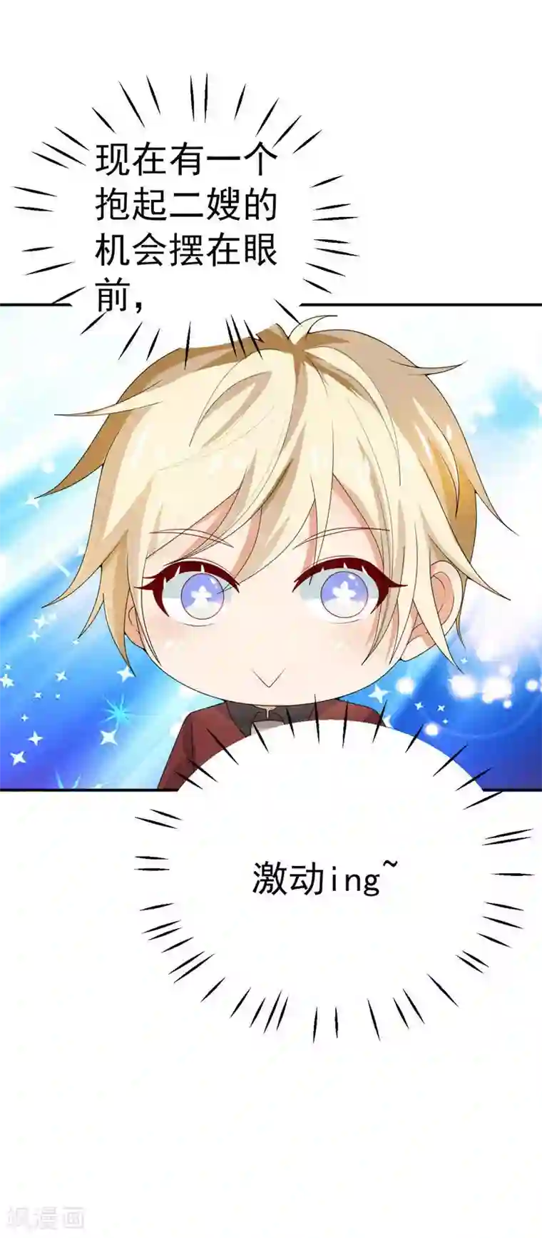 明人不谈暗恋第31话 醒过来