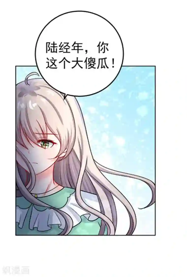 明人不谈暗恋第31话 醒过来