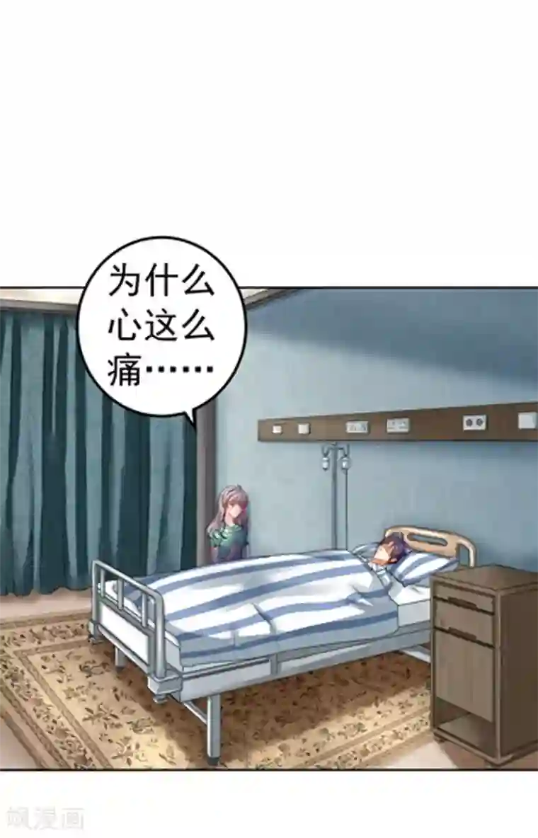 明人不谈暗恋第31话 醒过来