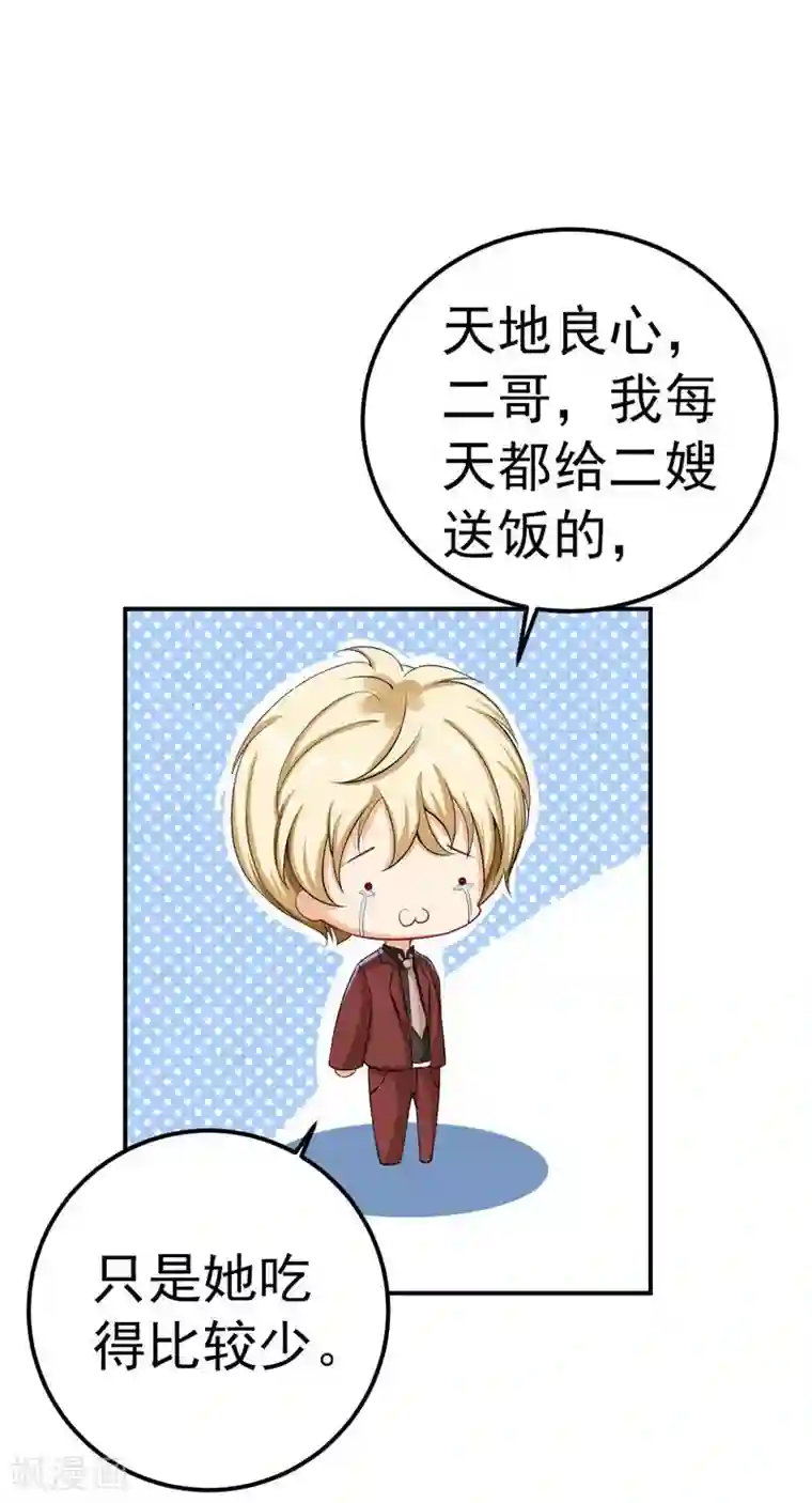 明人不谈暗恋第32话 把持不住