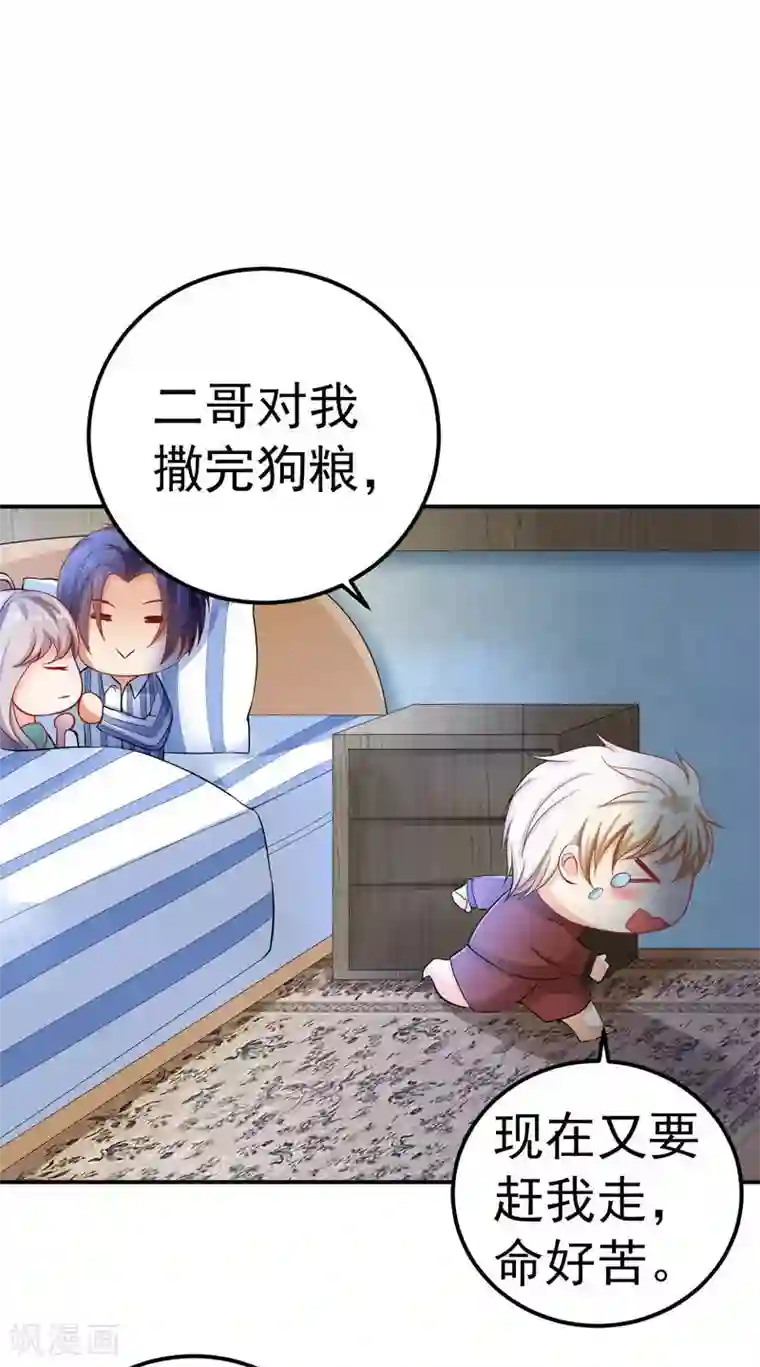 明人不谈暗恋第32话 把持不住