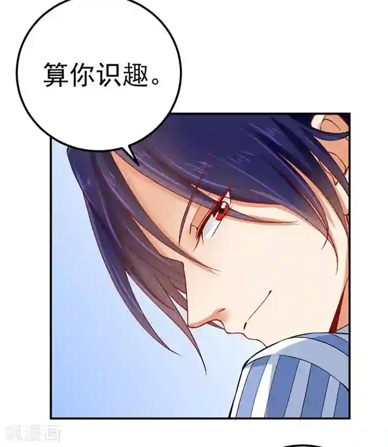 明人不谈暗恋第32话 把持不住