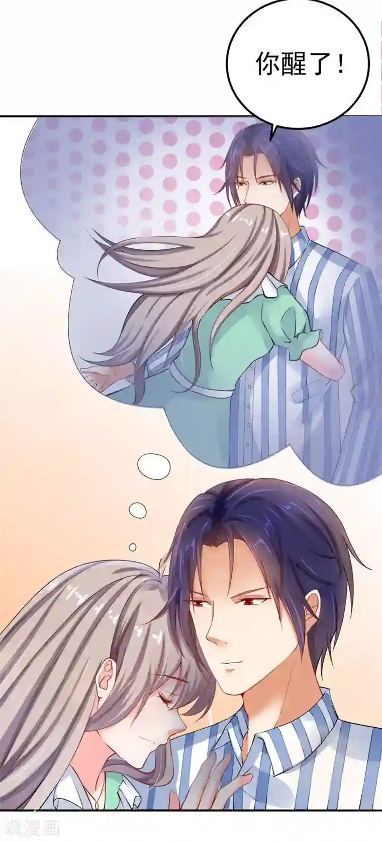 明人不谈暗恋第32话 把持不住