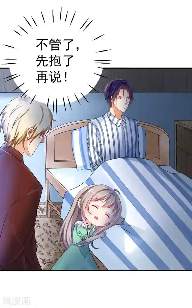 明人不谈暗恋第32话 把持不住