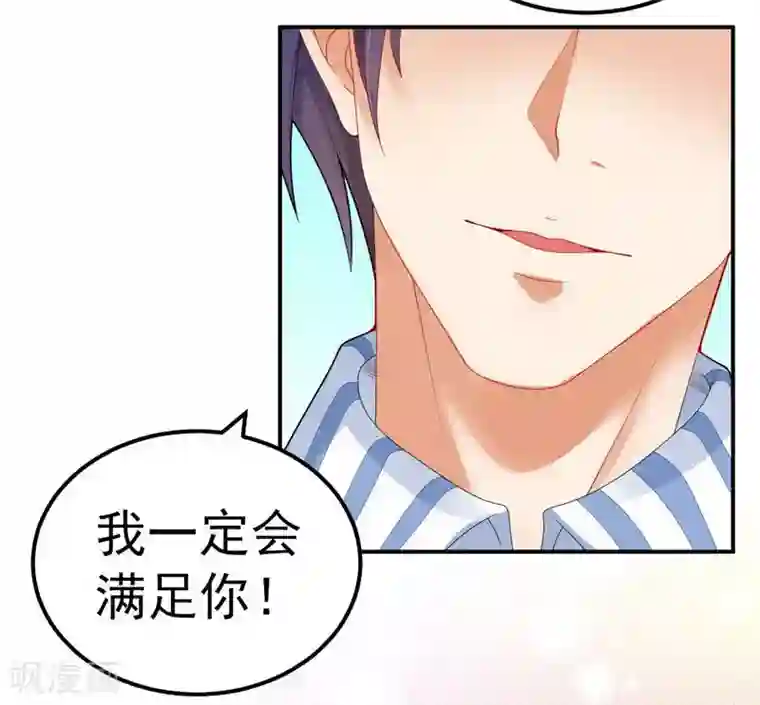 明人不谈暗恋第32话 把持不住