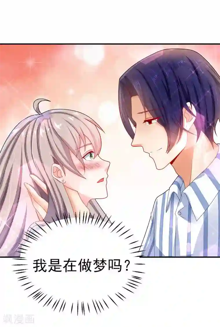 明人不谈暗恋第32话 把持不住