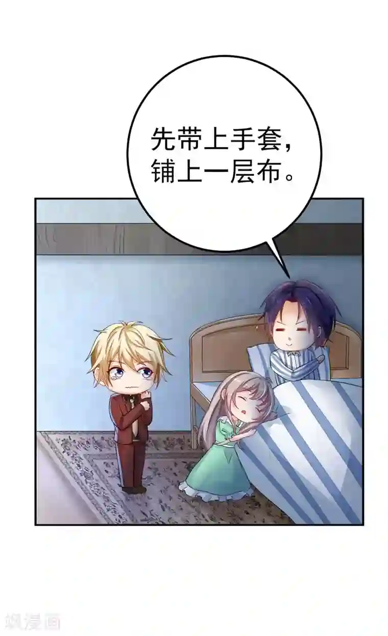 明人不谈暗恋第32话 把持不住