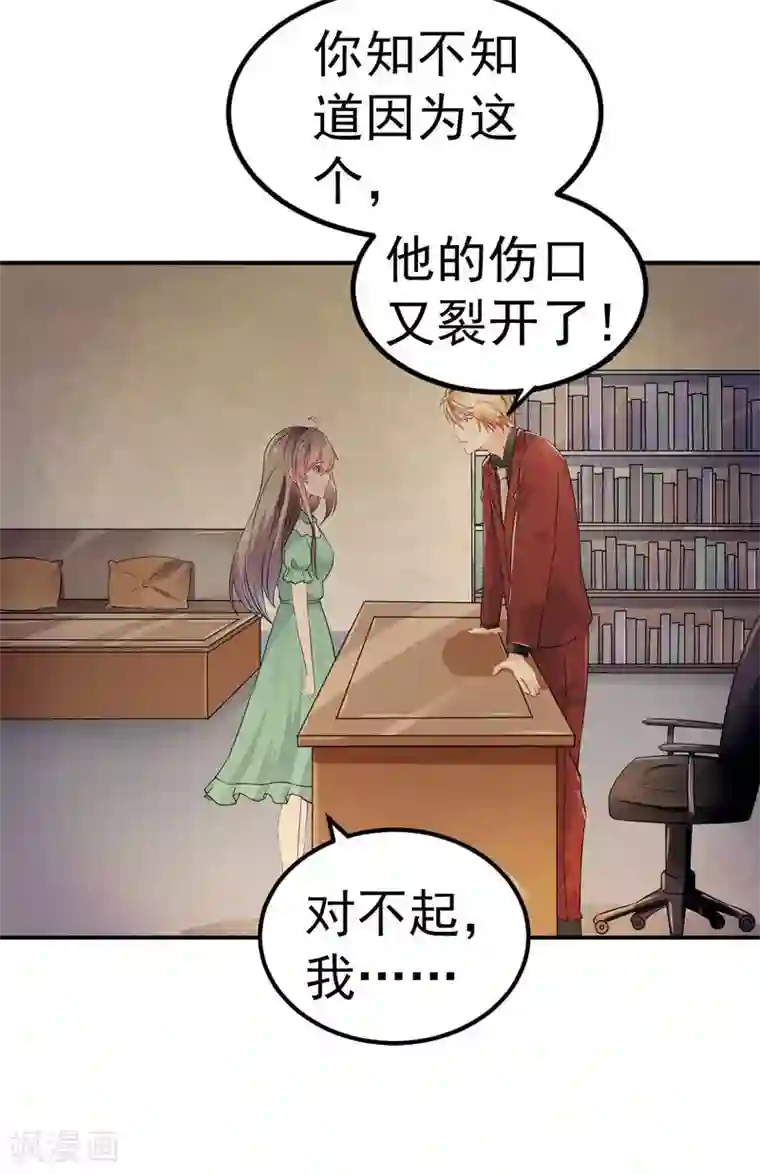 明人不谈暗恋第32话 把持不住