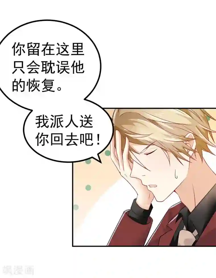 明人不谈暗恋第32话 把持不住