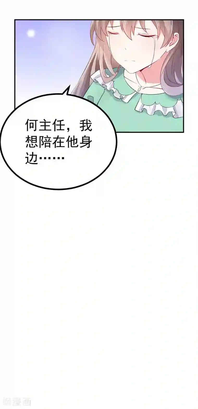 明人不谈暗恋第32话 把持不住