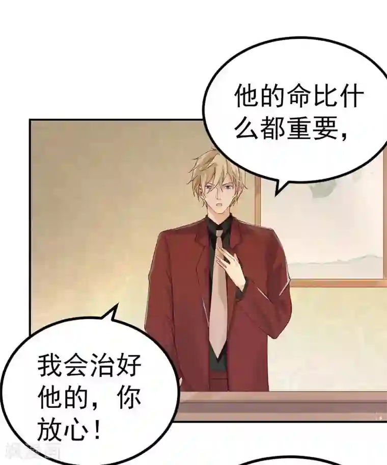 明人不谈暗恋第32话 把持不住