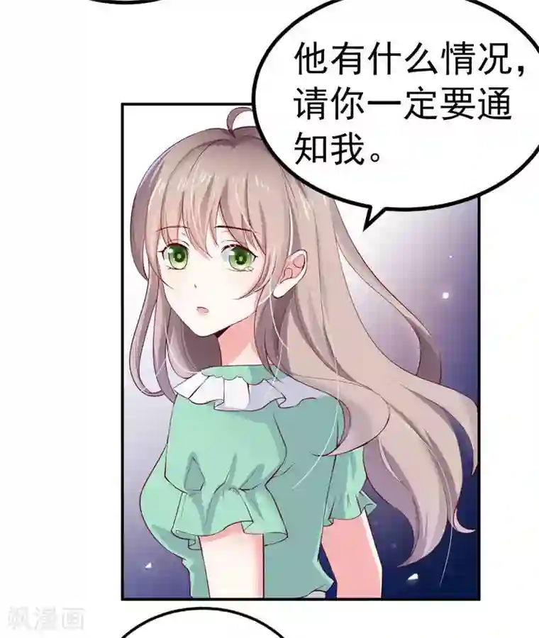 明人不谈暗恋第32话 把持不住