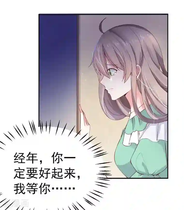 明人不谈暗恋第32话 把持不住