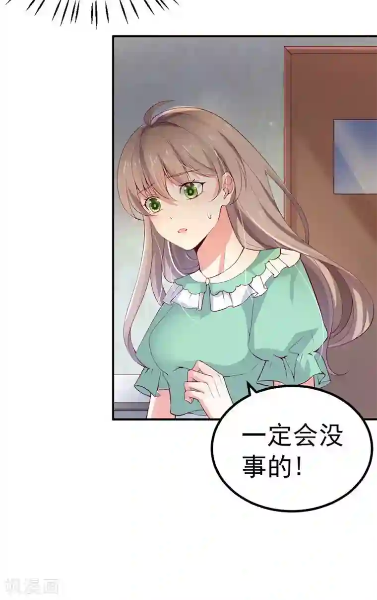 明人不谈暗恋第32话 把持不住