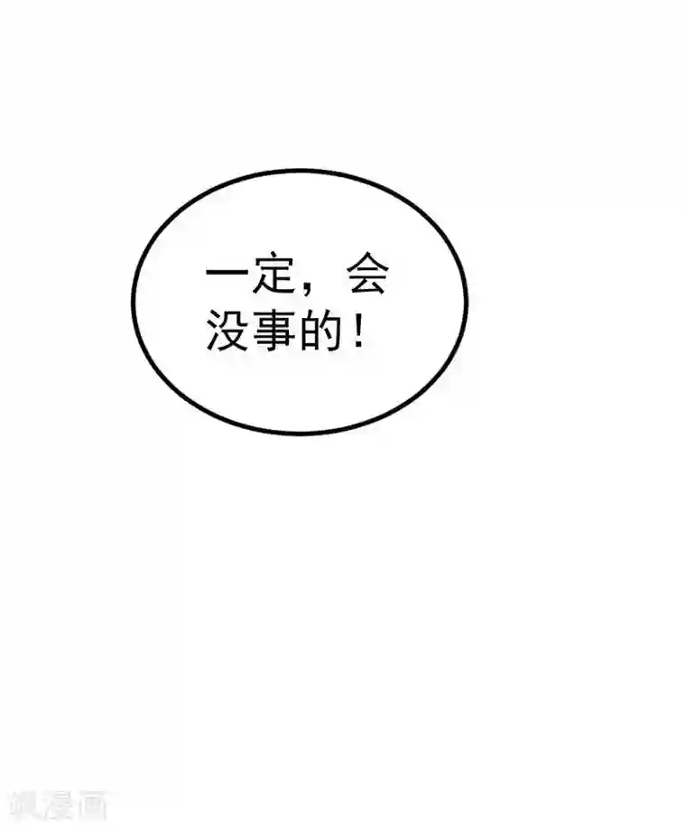 明人不谈暗恋第32话 把持不住