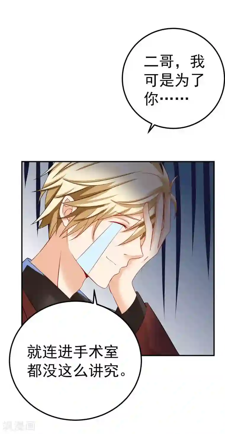 明人不谈暗恋第32话 把持不住