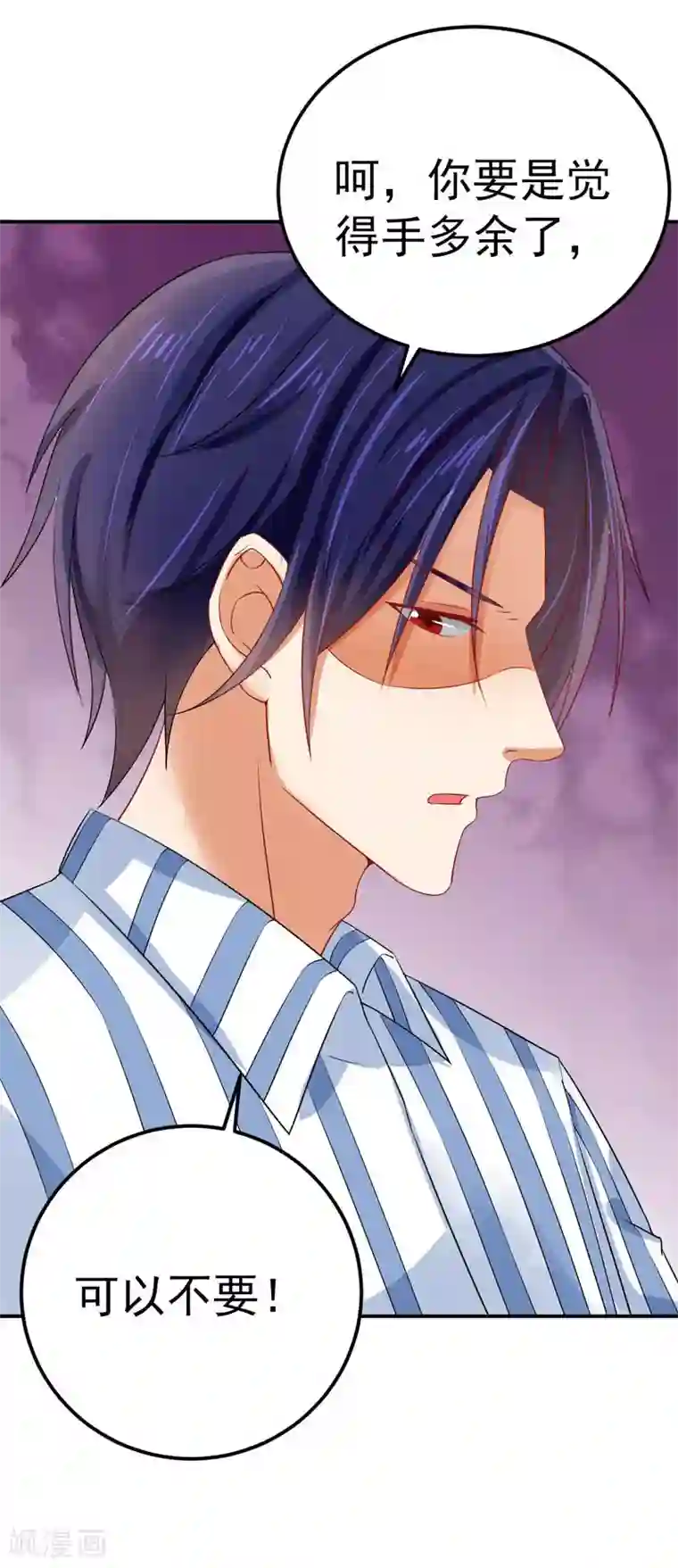 明人不谈暗恋第32话 把持不住