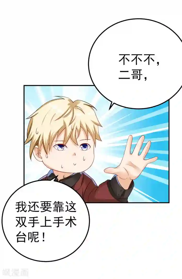 明人不谈暗恋第32话 把持不住