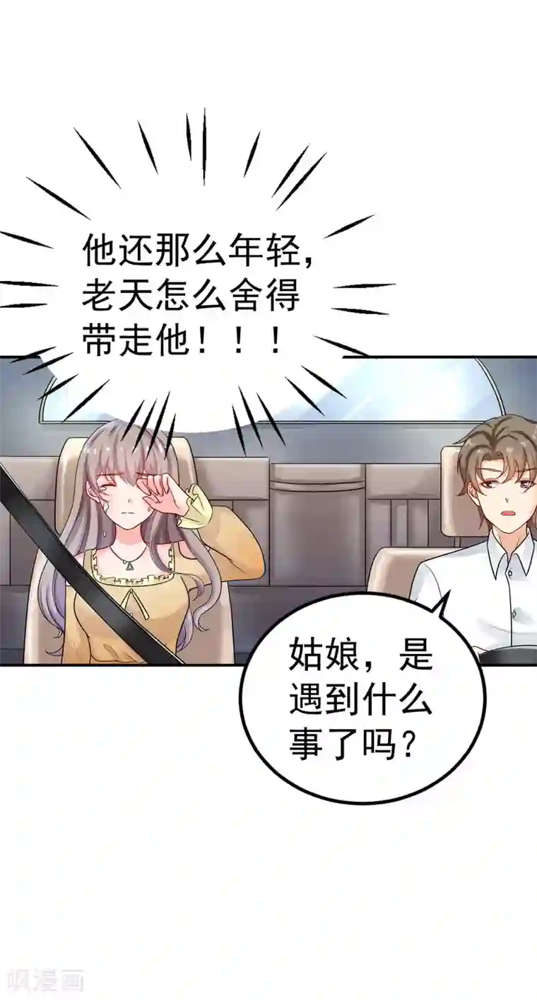 明人不谈暗恋第33话 失而复得