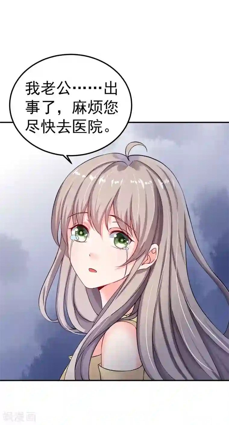 明人不谈暗恋第33话 失而复得