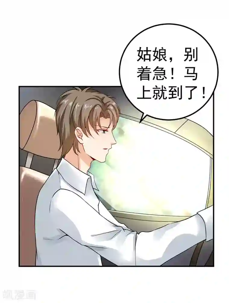 明人不谈暗恋第33话 失而复得