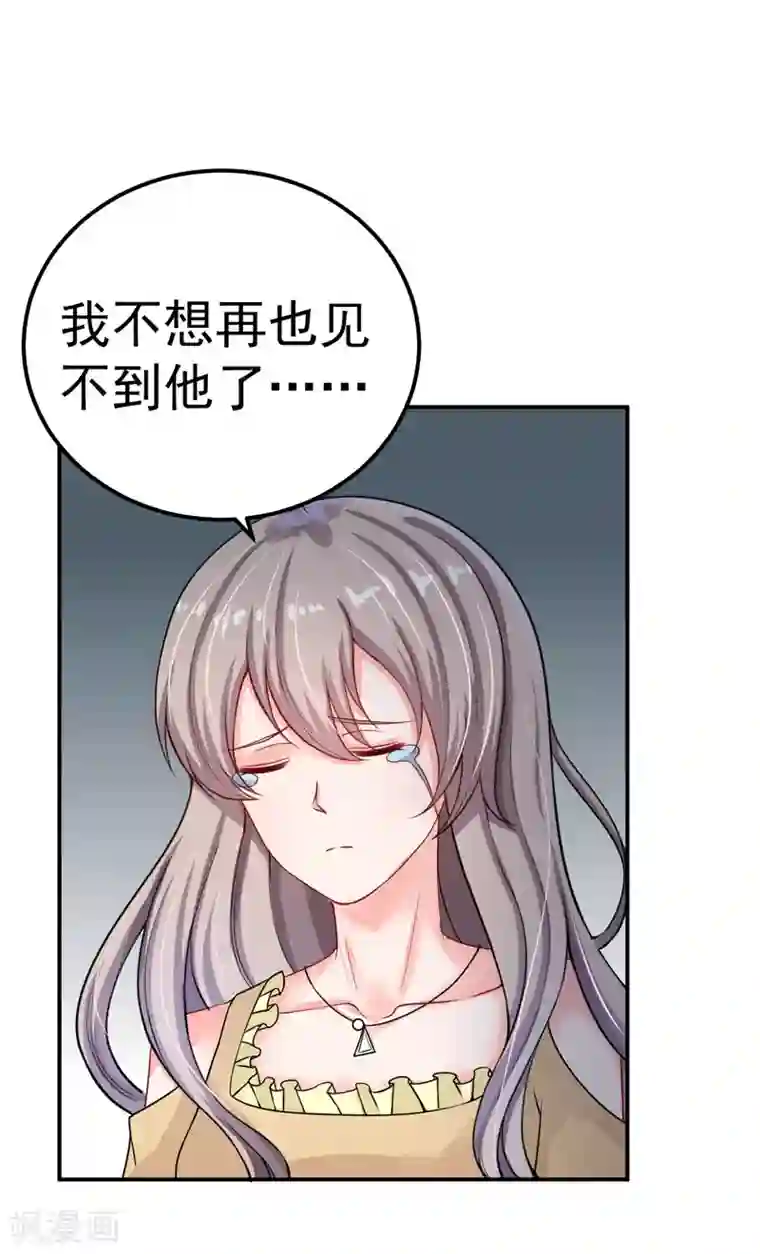 明人不谈暗恋第33话 失而复得