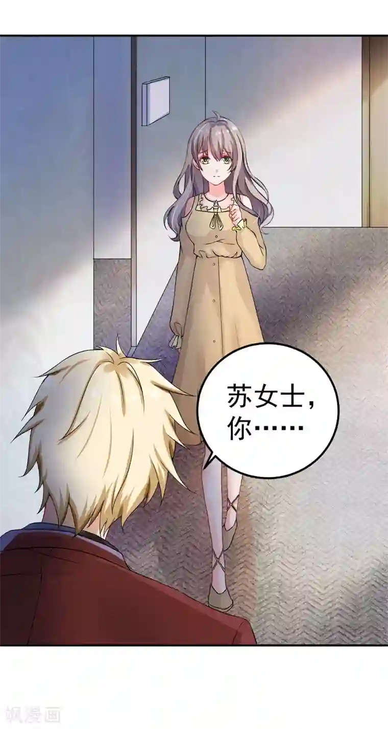明人不谈暗恋第33话 失而复得