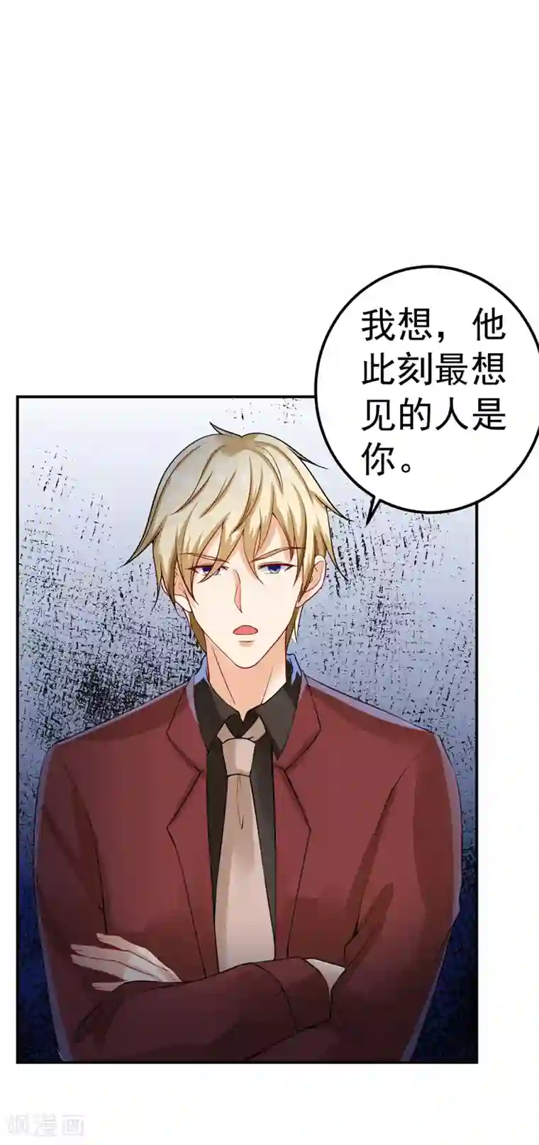 明人不谈暗恋第33话 失而复得