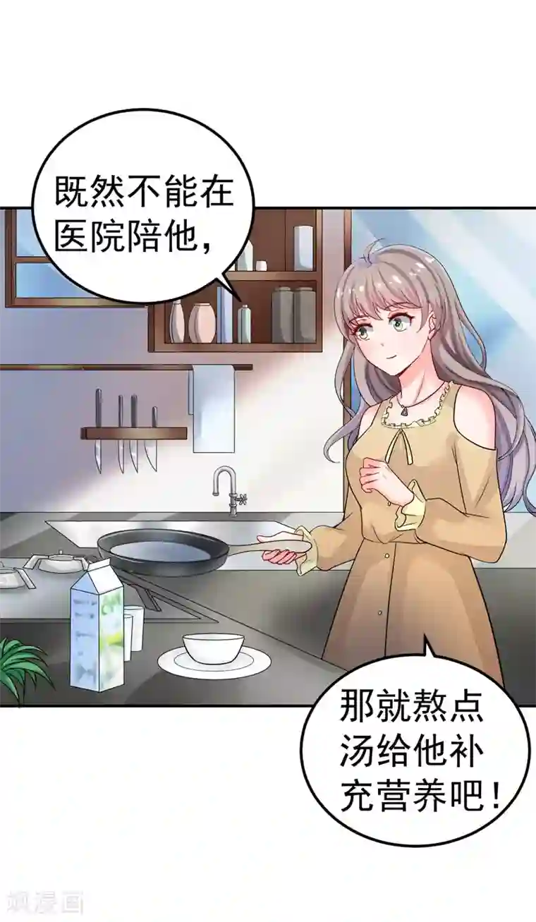 明人不谈暗恋第33话 失而复得