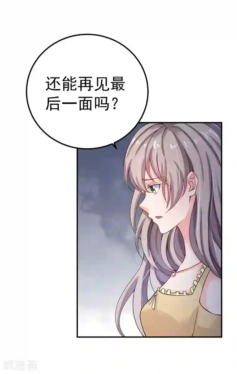 明人不谈暗恋第33话 失而复得