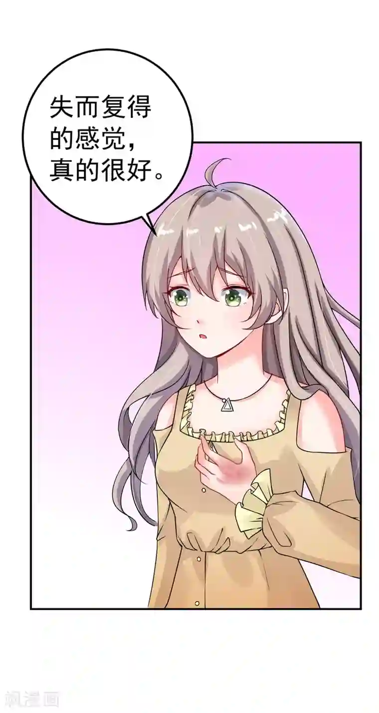 明人不谈暗恋第33话 失而复得