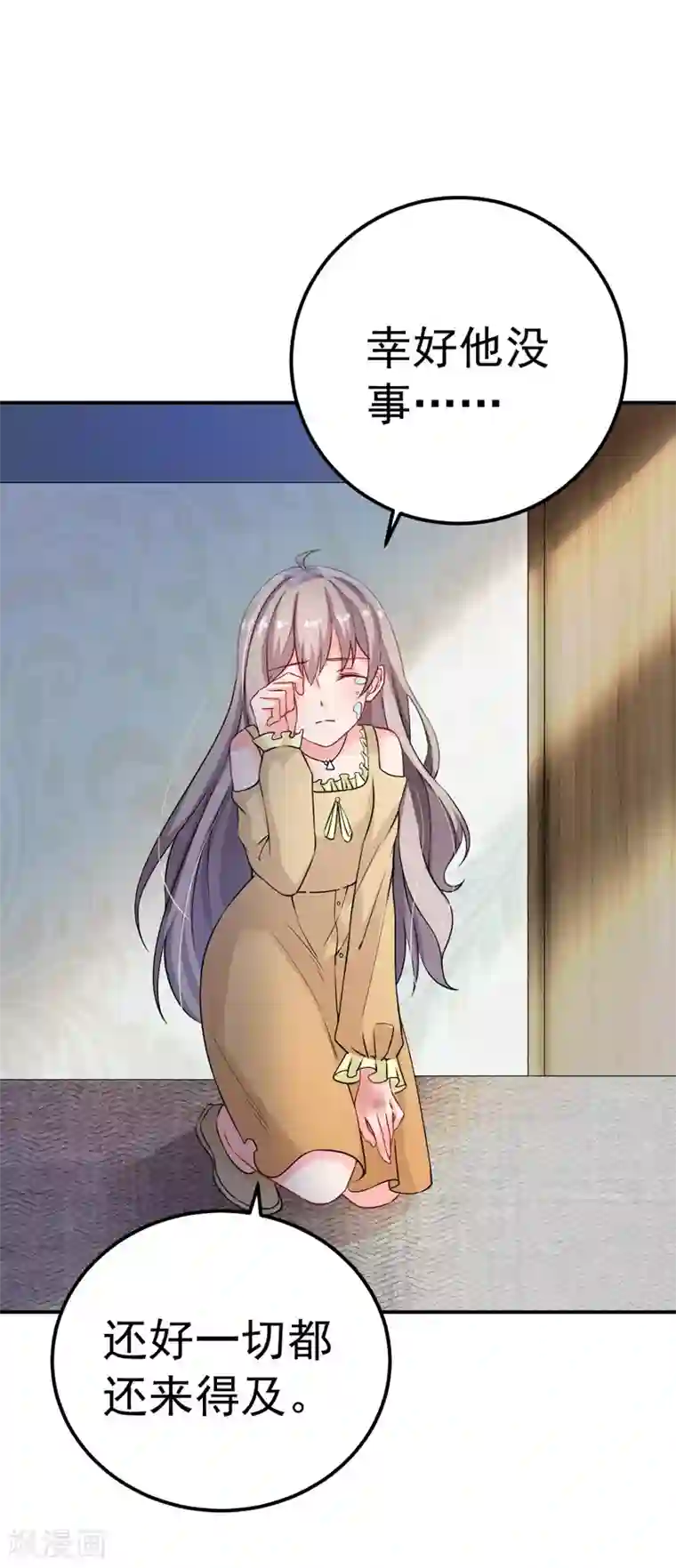 明人不谈暗恋第33话 失而复得