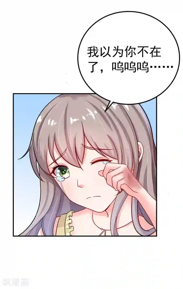 明人不谈暗恋第33话 失而复得