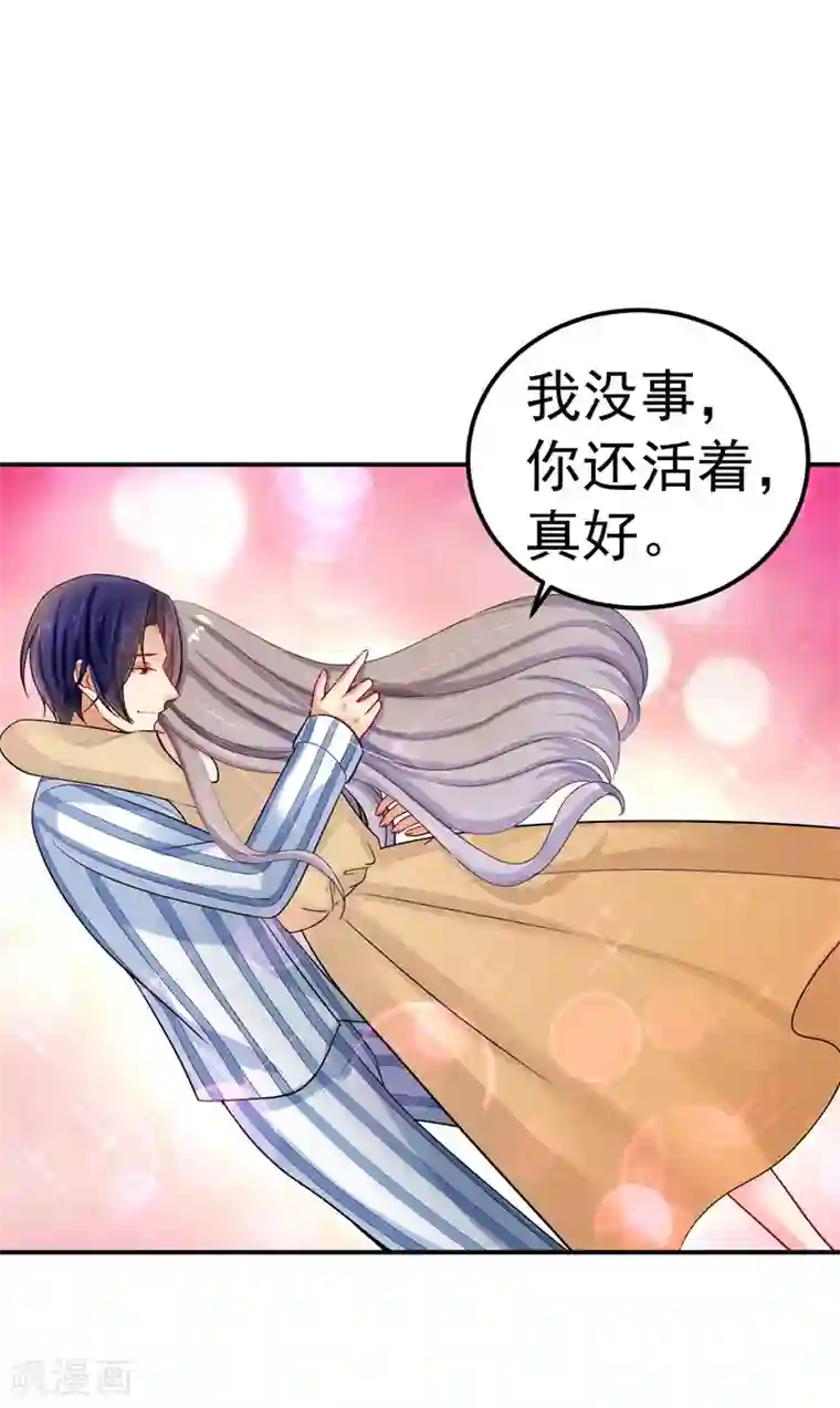 明人不谈暗恋第33话 失而复得