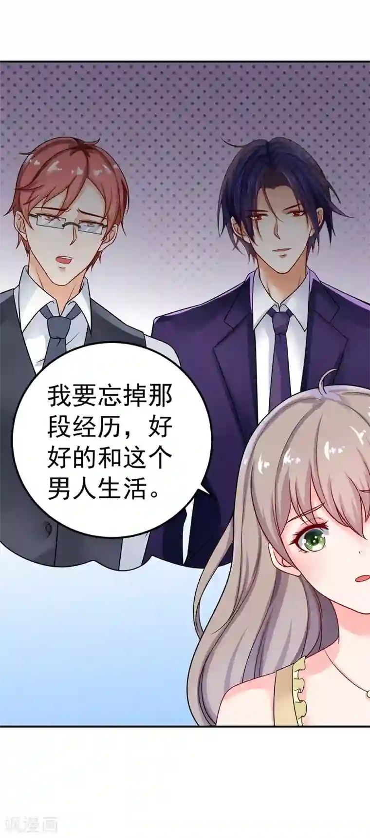 明人不谈暗恋第33话 失而复得