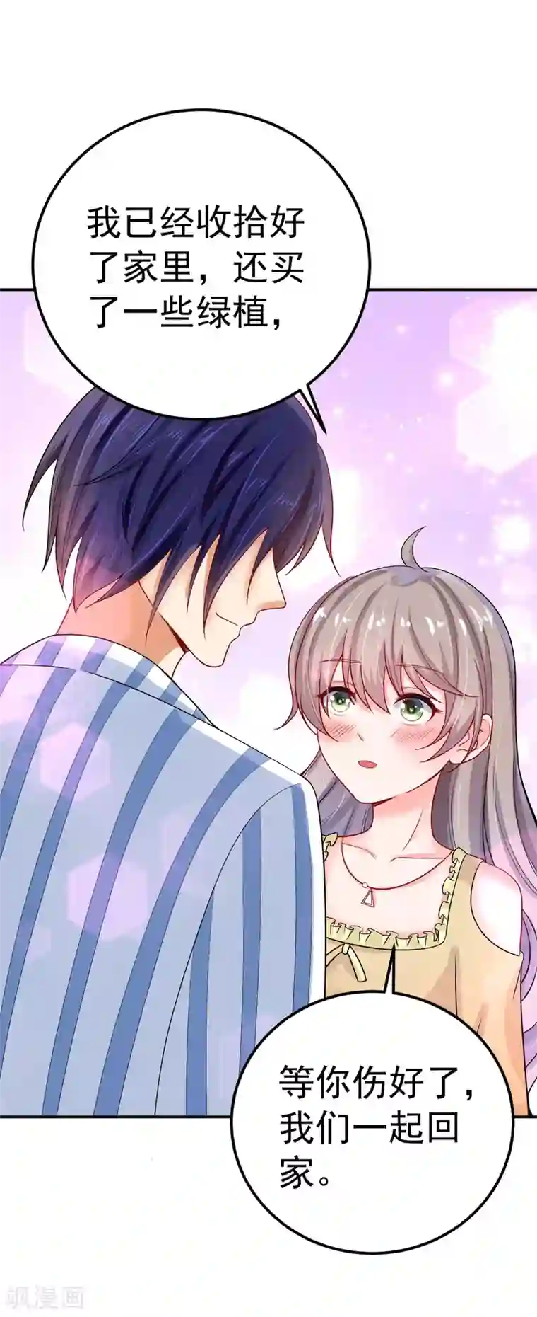 明人不谈暗恋第33话 失而复得