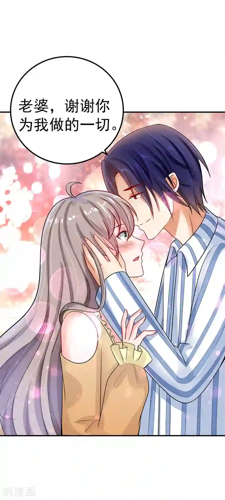 明人不谈暗恋第33话 失而复得