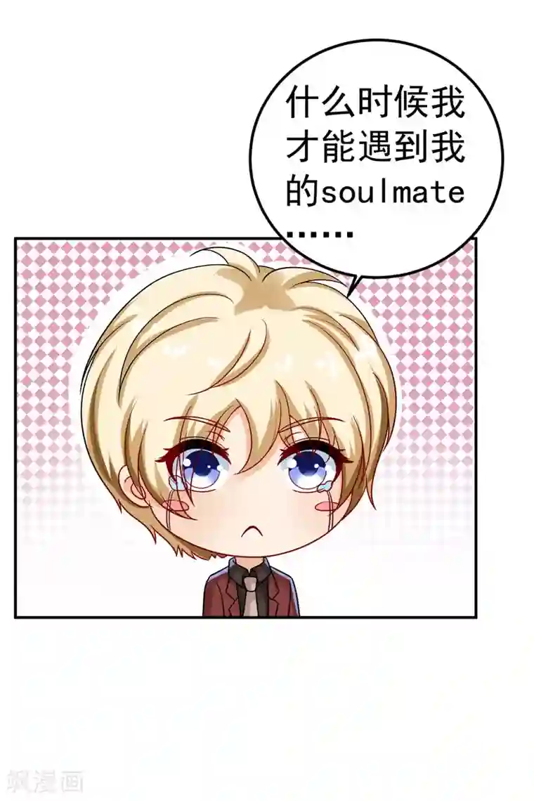 明人不谈暗恋第33话 失而复得
