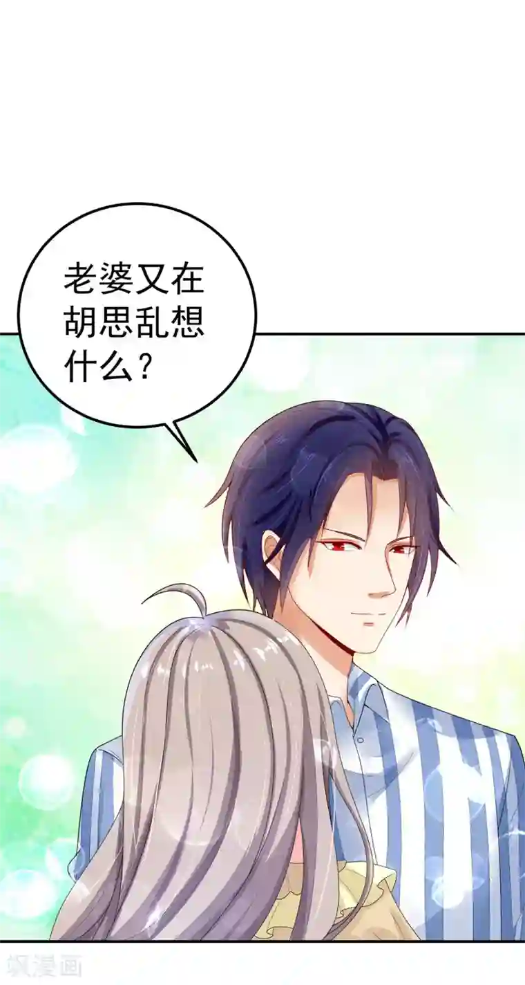 明人不谈暗恋第33话 失而复得