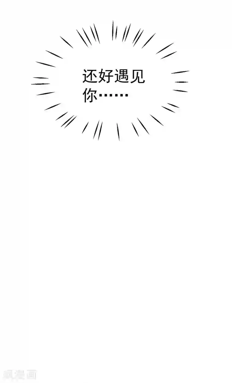 明人不谈暗恋第33话 失而复得