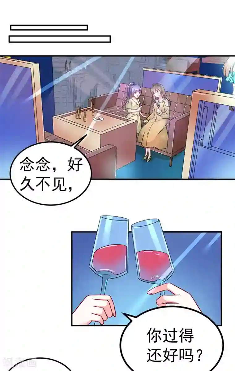 明人不谈暗恋第34话 酒吧偶遇